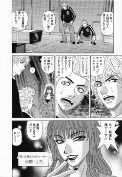 Page 34 of Dear Shitamachi Princess Vol. 2