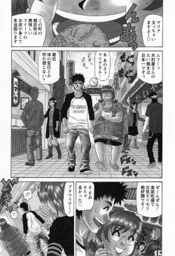 Page 49 of Dear Shitamachi Princess Vol. 2