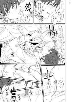 Page 17 of Mukatsuku Douryou to Sex Friend ni Narimashita