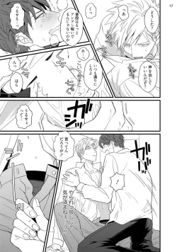 Page 19 of Mukatsuku Douryou to Sex Friend ni Narimashita