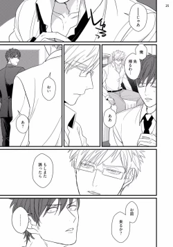 Page 27 of Mukatsuku Douryou to Sex Friend ni Narimashita