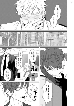 Page 29 of Mukatsuku Douryou to Sex Friend ni Narimashita