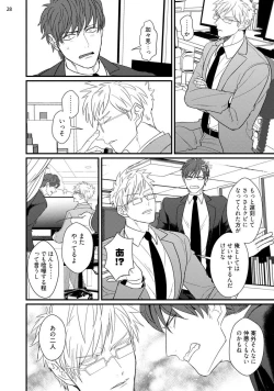 Page 30 of Mukatsuku Douryou to Sex Friend ni Narimashita