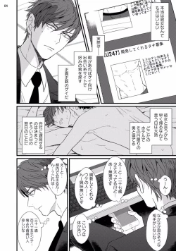 Page 6 of Mukatsuku Douryou to Sex Friend ni Narimashita