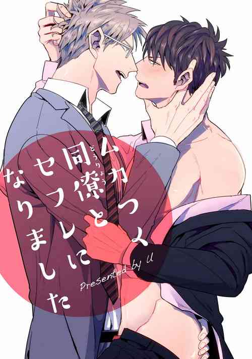 Download Mukatsuku Douryou to Sex Friend ni Narimashita