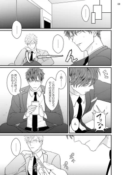 Page 11 of Mukatsuku Douryou to Tojikome raremashita