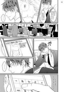 Page 5 of Mukatsuku Douryou to Tojikome raremashita