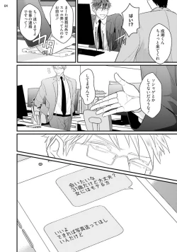 Page 6 of Mukatsuku Douryou to Tojikome raremashita