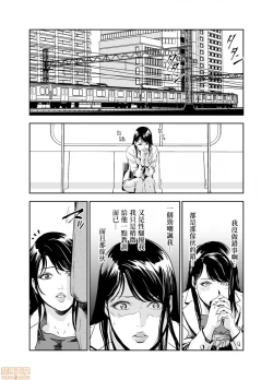 Page 15 of Chikan Express 11