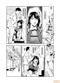 Page 17 of Chikan Express 11