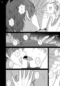 Page 18 of Mukatsuku Douryou ni Kanraku Shimashita