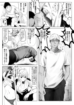 Page 3 of Koushinchou Volley-bu no Seisokei Kanojo ga Senpai no Mono ni Natte Shimau Ichibushijuu
