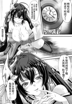 Page 17 of Gusai Taihou no Midara na Nichijou