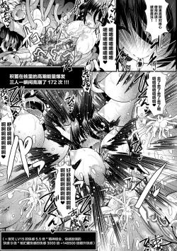 Page 21 of Zecchou Dungeon Genkai Toppa! 2 Kaitei Shinden Hen