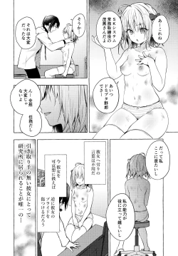 Page 11 of Nyancology 10san to Himitsu no Kenkyuu Seikatsu-
