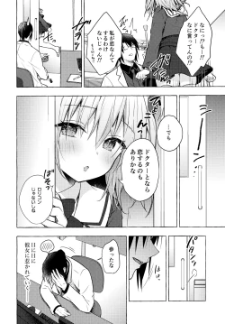 Page 17 of Nyancology 10san to Himitsu no Kenkyuu Seikatsu-