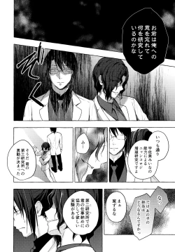 Page 27 of Nyancology 10san to Himitsu no Kenkyuu Seikatsu-