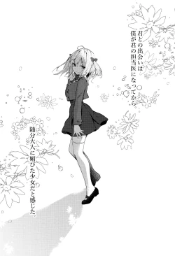 Page 2 of Nyancology 10san to Himitsu no Kenkyuu Seikatsu-