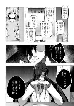Page 31 of Nyancology 10san to Himitsu no Kenkyuu Seikatsu-