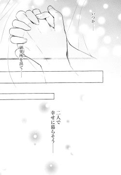 Page 44 of Nyancology 10san to Himitsu no Kenkyuu Seikatsu-