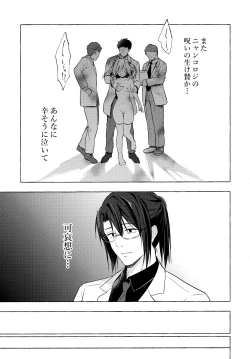 Page 46 of Nyancology 10san to Himitsu no Kenkyuu Seikatsu-