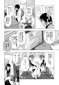 Page 5 of Nyancology 10san to Himitsu no Kenkyuu Seikatsu-