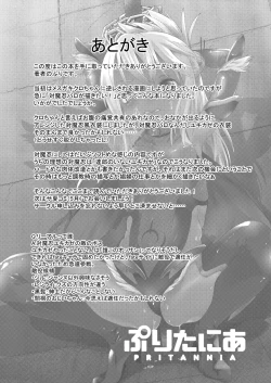 Page 29 of Taimanin Mahou Shoujo Chloe