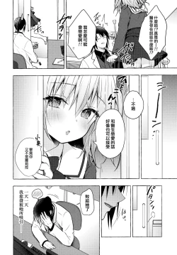 Page 18 of Nyancology 10san to Himitsu no Kenkyuu Seikatsu-