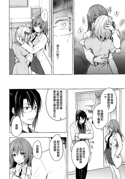 Page 20 of Nyancology 10san to Himitsu no Kenkyuu Seikatsu-