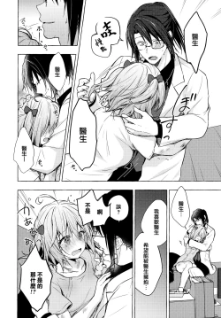 Page 24 of Nyancology 10san to Himitsu no Kenkyuu Seikatsu-