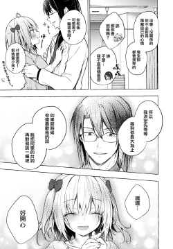 Page 25 of Nyancology 10san to Himitsu no Kenkyuu Seikatsu-