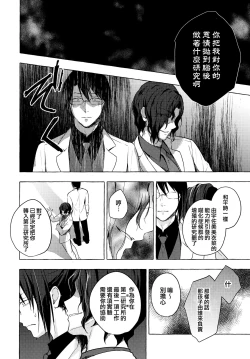 Page 28 of Nyancology 10san to Himitsu no Kenkyuu Seikatsu-