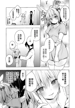 Page 33 of Nyancology 10san to Himitsu no Kenkyuu Seikatsu-