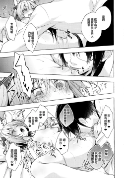 Page 35 of Nyancology 10san to Himitsu no Kenkyuu Seikatsu-