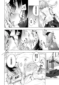 Page 40 of Nyancology 10san to Himitsu no Kenkyuu Seikatsu-