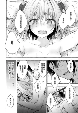 Page 42 of Nyancology 10san to Himitsu no Kenkyuu Seikatsu-