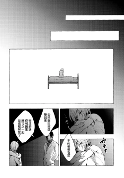 Page 50 of Nyancology 10san to Himitsu no Kenkyuu Seikatsu-