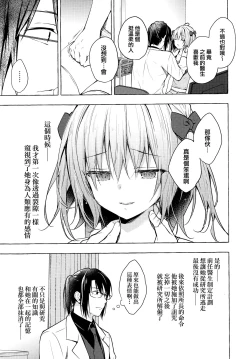 Page 9 of Nyancology 10san to Himitsu no Kenkyuu Seikatsu-