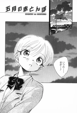 Page 100 of Kusou Shoujo Kitan