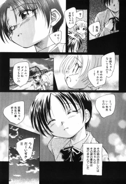 Page 105 of Kusou Shoujo Kitan