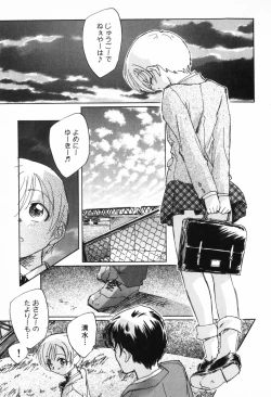 Page 113 of Kusou Shoujo Kitan