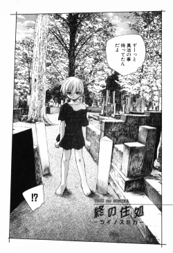 Page 116 of Kusou Shoujo Kitan