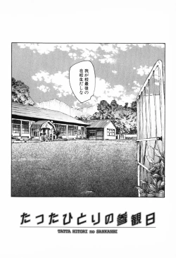 Page 132 of Kusou Shoujo Kitan