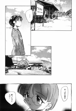 Page 135 of Kusou Shoujo Kitan