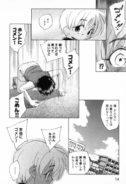 Page 18 of Kusou Shoujo Kitan