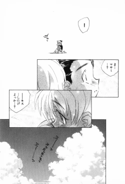 Page 21 of Kusou Shoujo Kitan