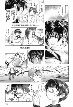 Page 33 of Kusou Shoujo Kitan