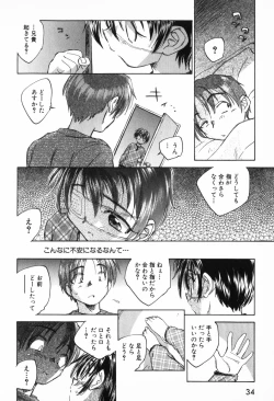 Page 38 of Kusou Shoujo Kitan