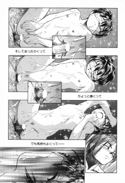 Page 43 of Kusou Shoujo Kitan