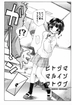 Page 48 of Kusou Shoujo Kitan